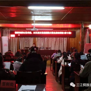 【免费培训】柳州市群众艺术馆、三江县文化馆侗族大歌免费培训班（第十期）正式开班