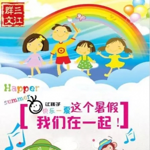 【免费培训】关注『三江群文』，及时获取【免费培训班报名】讯息