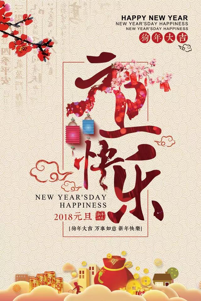 2018@ һԪؿգ