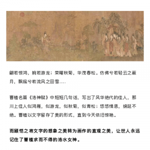 文艺战“疫” • 众志成城战疫情34——三江县文化馆邀您鉴赏《洛神赋图》一场浪 ...