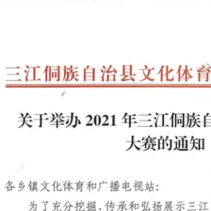 ھٰ2021ضα֪ͨ