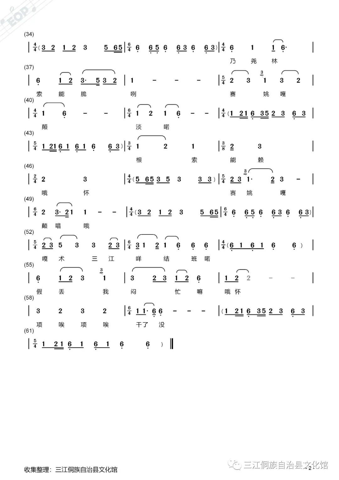 ζšѺӷڸø衶ա
