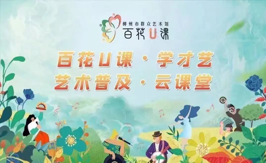 【数字化文化传播与服务云课堂】“百花U课”：广西少数民族舞蹈组合（一）壮族《舞绣 ...